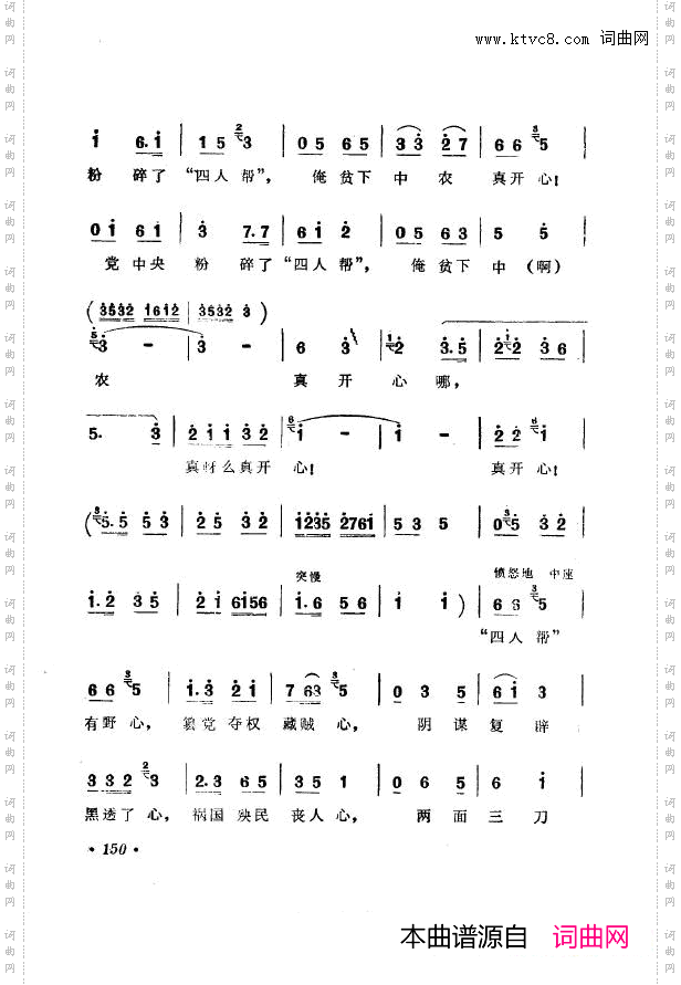 战地新歌第七集151-200