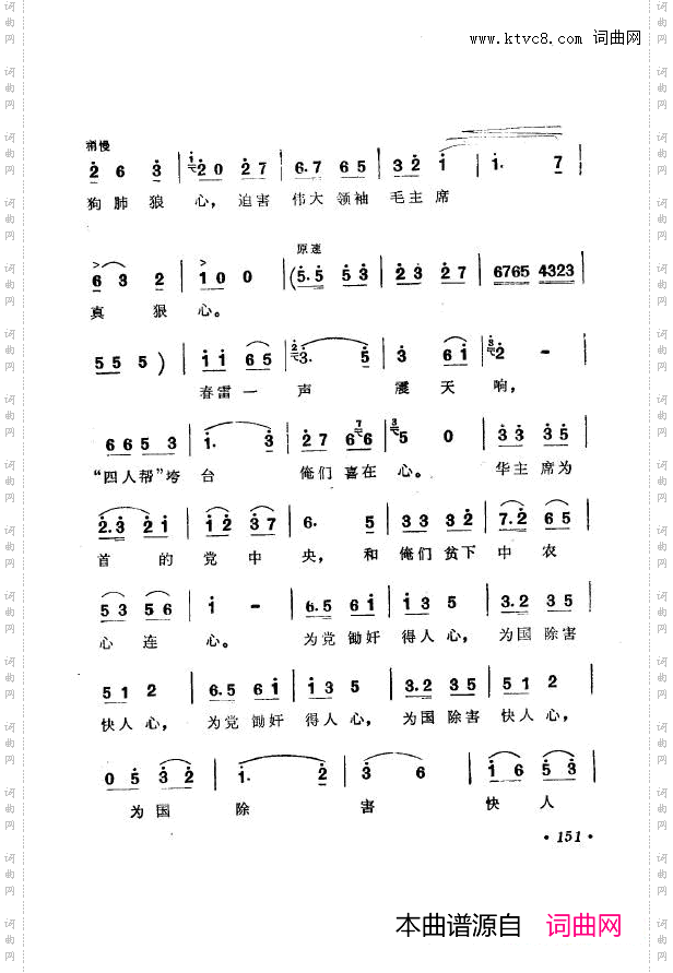 战地新歌第七集151-200