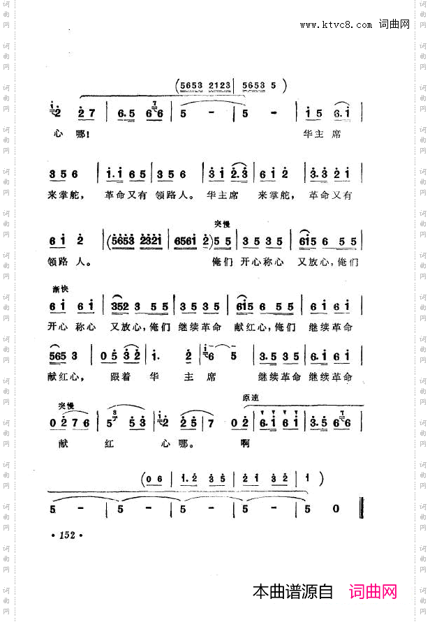 战地新歌第七集151-200