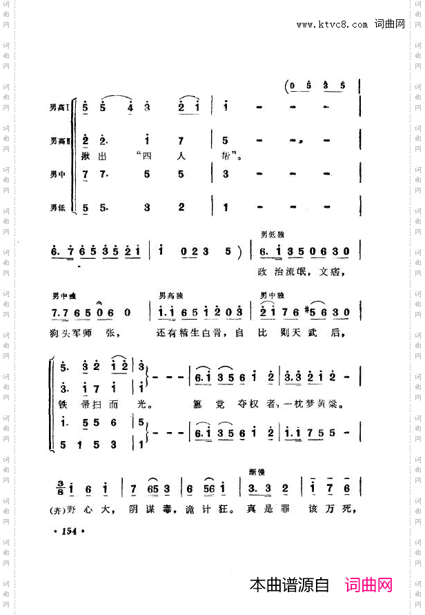 战地新歌第七集151-200