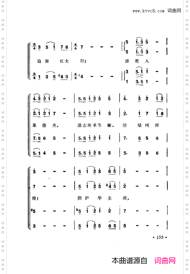 战地新歌第七集151-200