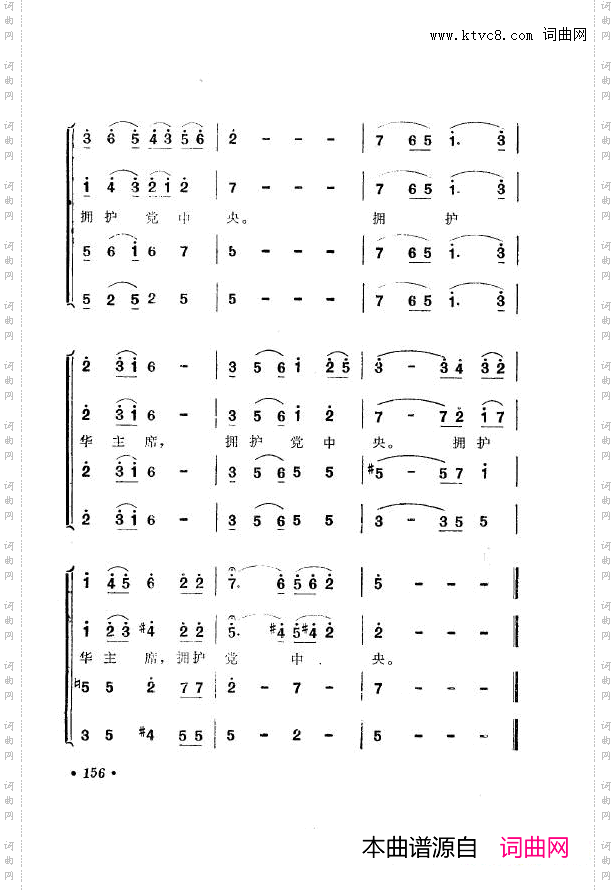 战地新歌第七集151-200