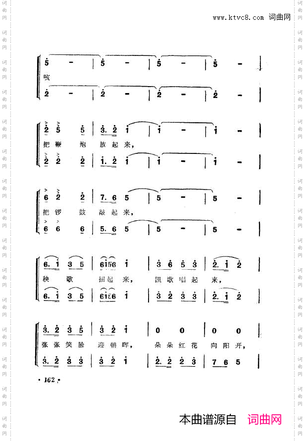战地新歌第七集151-200
