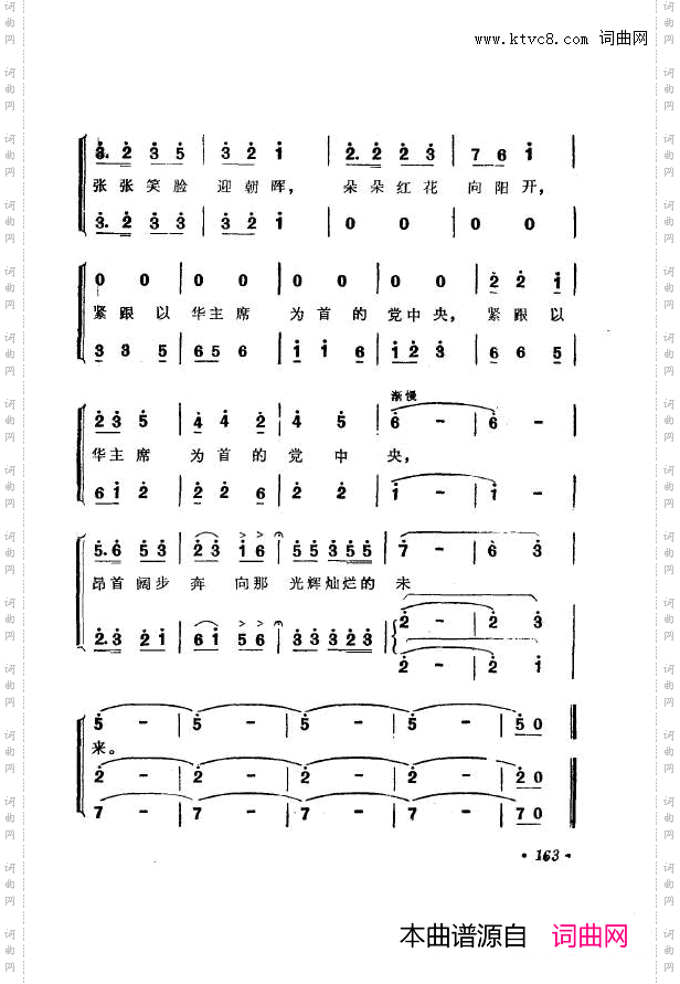 战地新歌第七集151-200