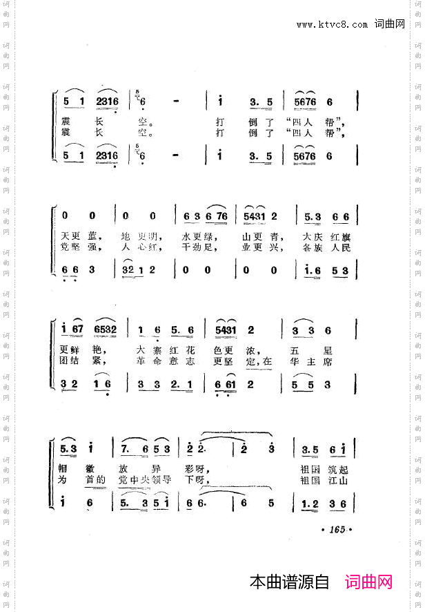战地新歌第七集151-200