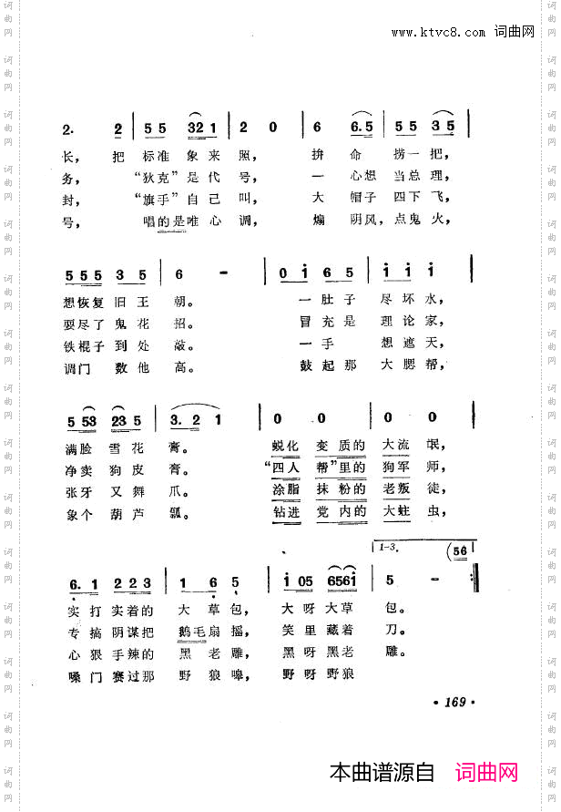 战地新歌第七集151-200