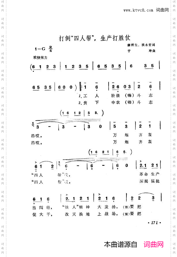 战地新歌第七集151-200