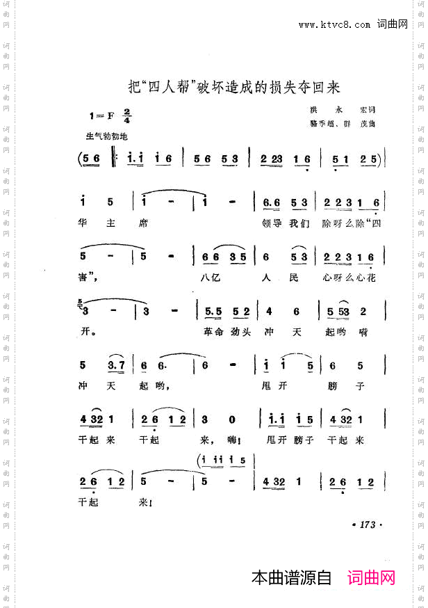 战地新歌第七集151-200