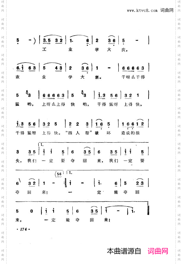 战地新歌第七集151-200
