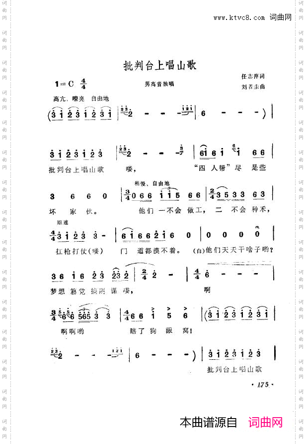 战地新歌第七集151-200