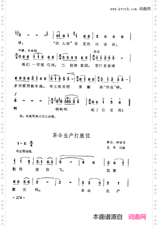 战地新歌第七集151-200