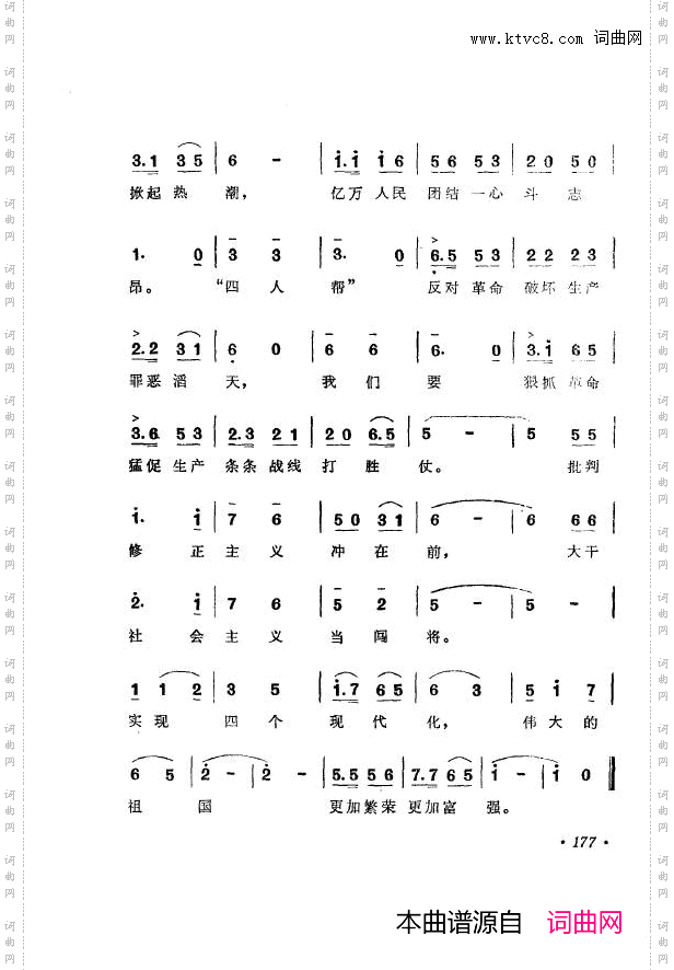 战地新歌第七集151-200