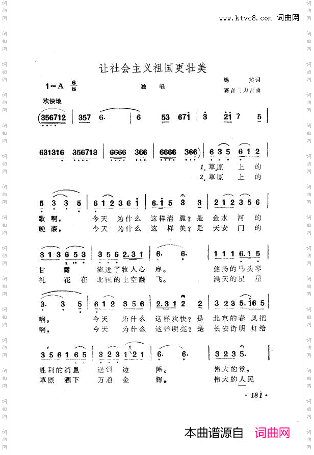 战地新歌第七集151-200