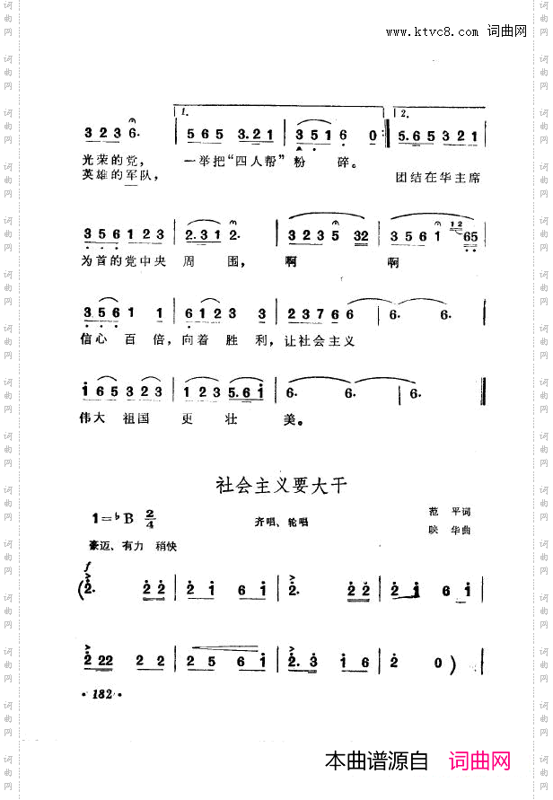战地新歌第七集151-200