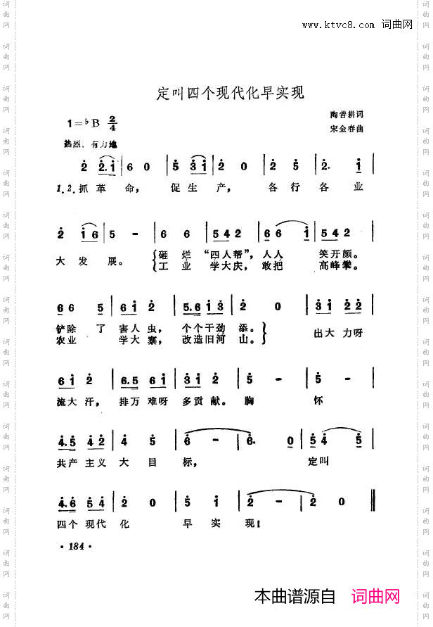 战地新歌第七集151-200