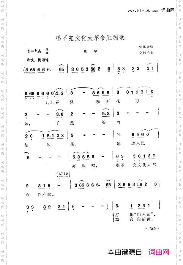战地新歌第七集151-200