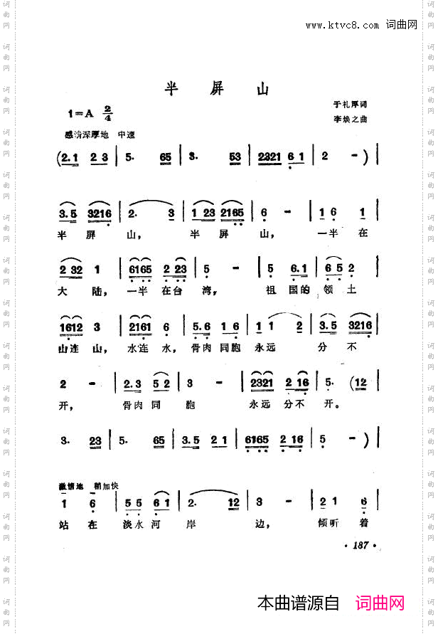 战地新歌第七集151-200