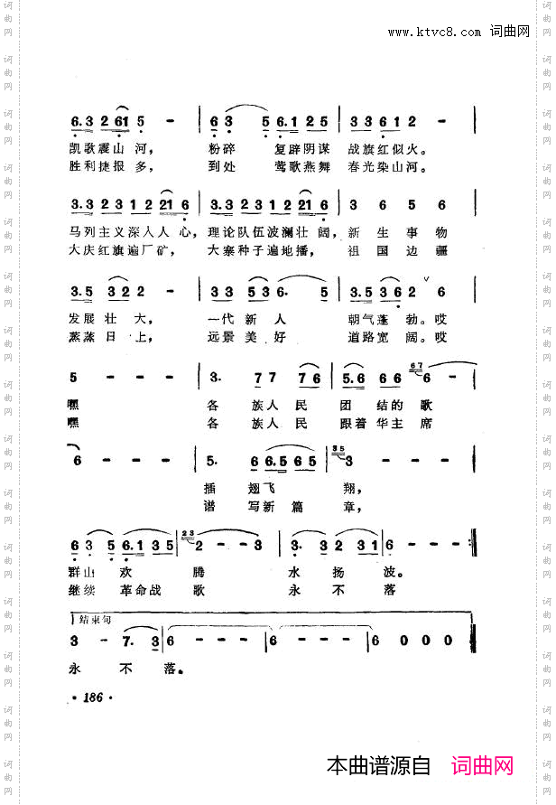 战地新歌第七集151-200
