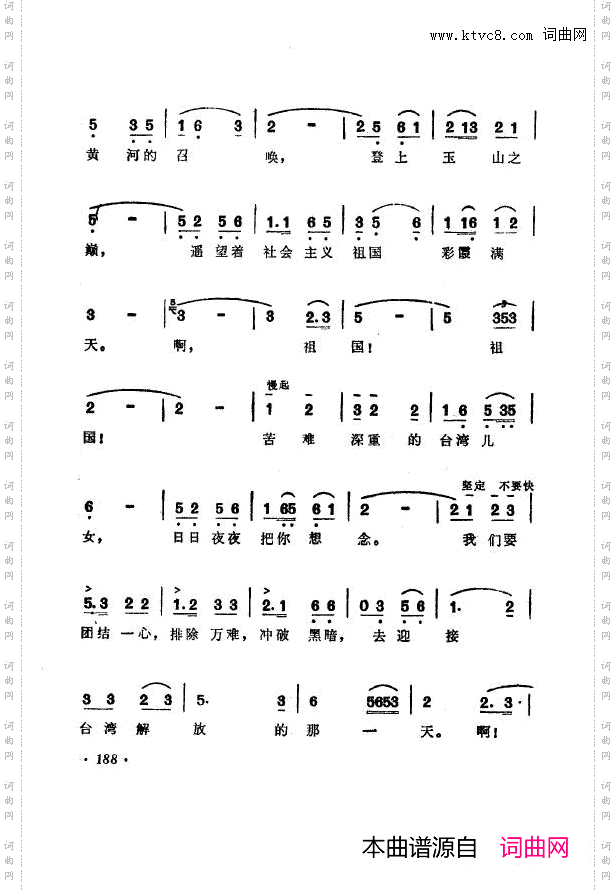 战地新歌第七集151-200