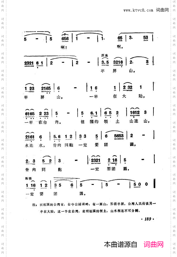 战地新歌第七集151-200