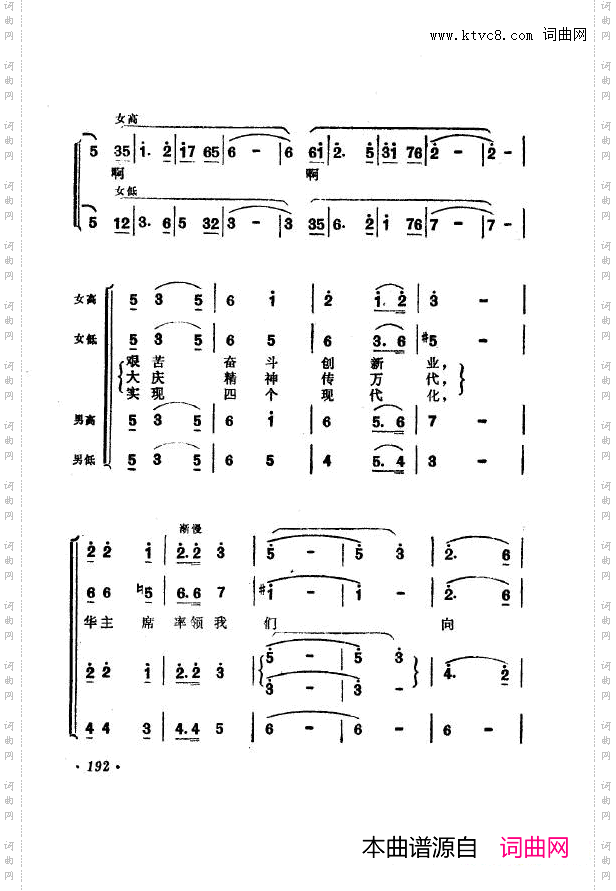 战地新歌第七集151-200