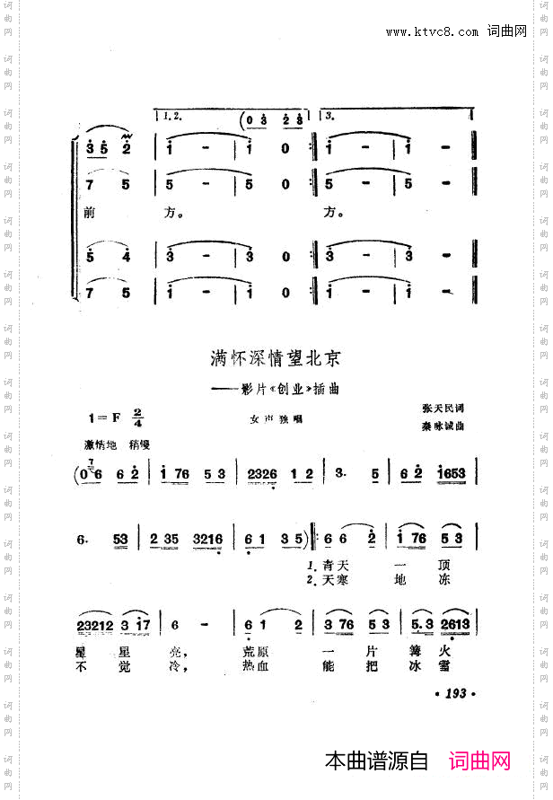 战地新歌第七集151-200