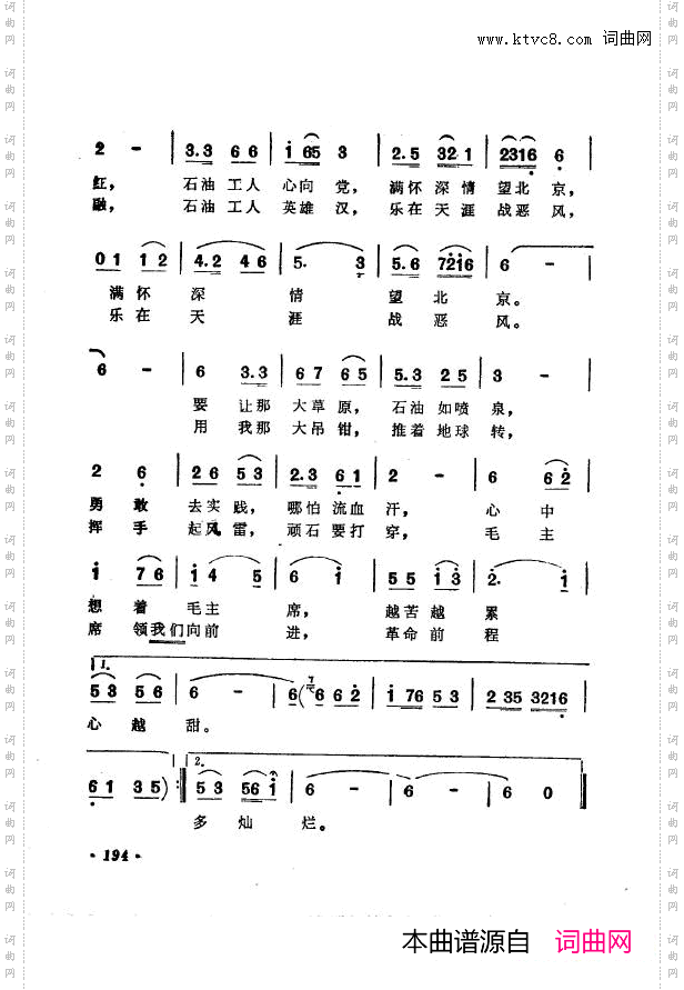 战地新歌第七集151-200