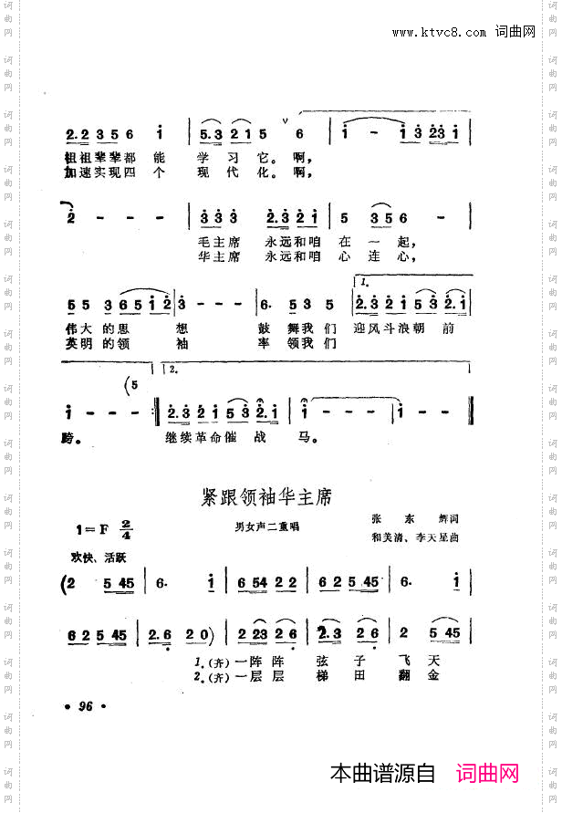 战地新歌第七集101-150