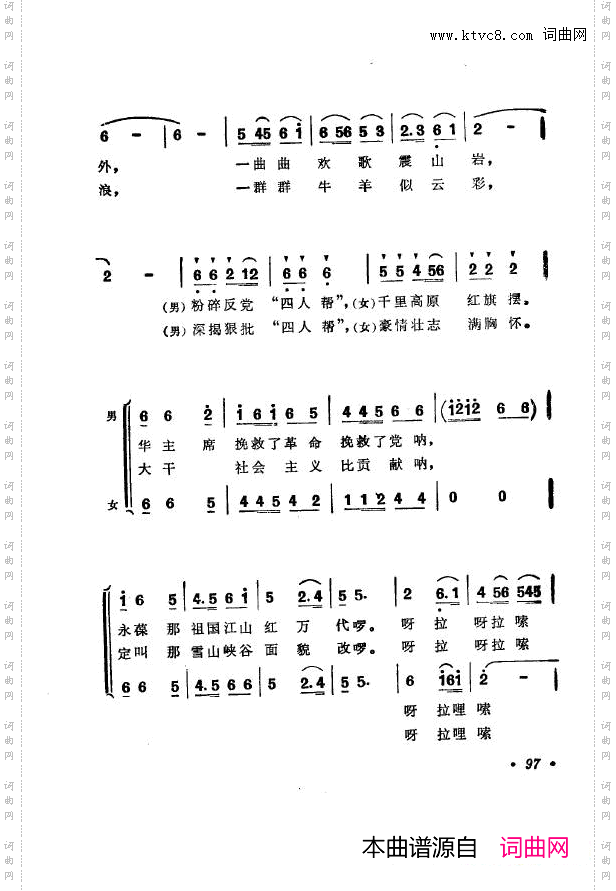 战地新歌第七集101-150