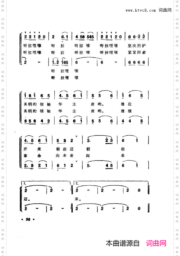 战地新歌第七集101-150