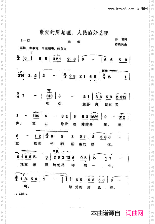 战地新歌第七集101-150
