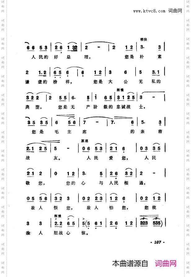 战地新歌第七集101-150