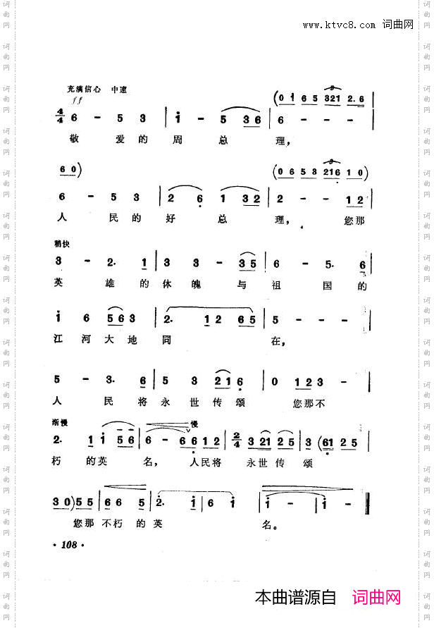 战地新歌第七集101-150