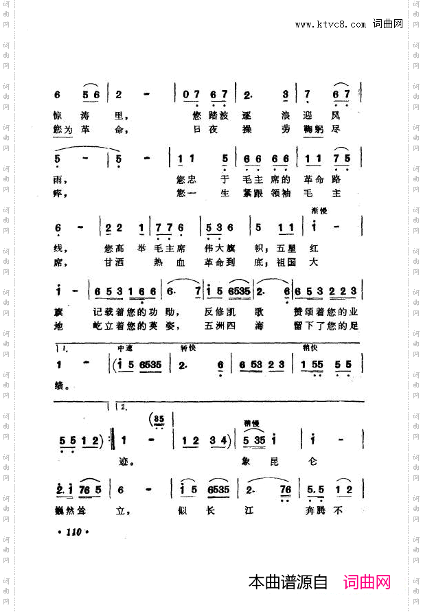 战地新歌第七集101-150