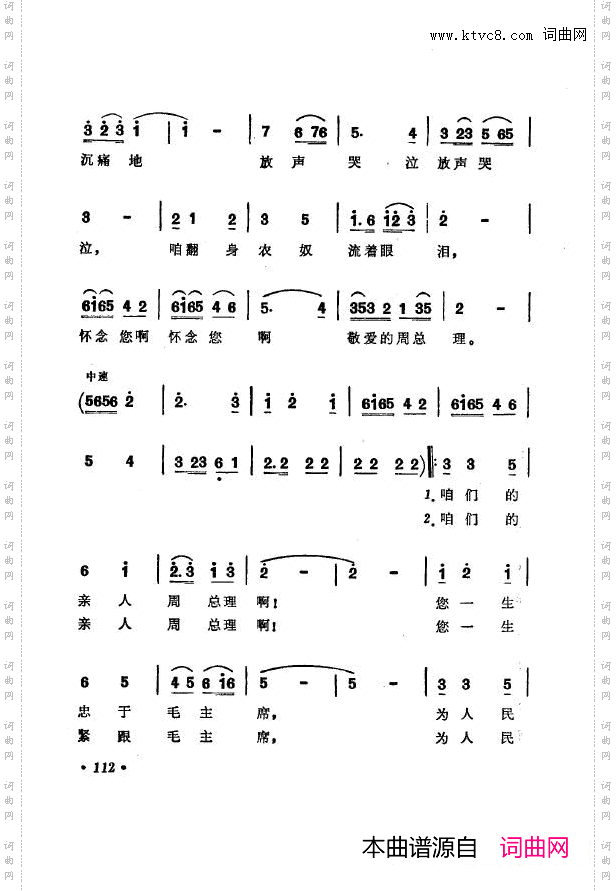 战地新歌第七集101-150