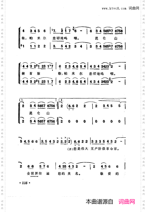 战地新歌第七集101-150