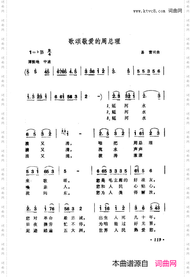 战地新歌第七集101-150