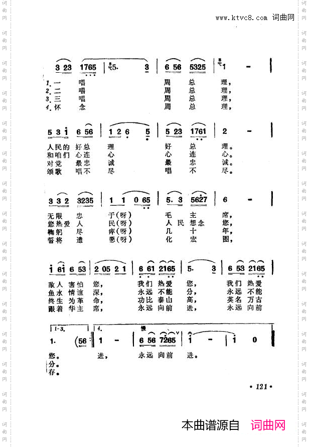 战地新歌第七集101-150