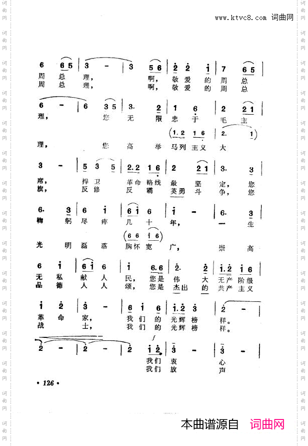 战地新歌第七集101-150