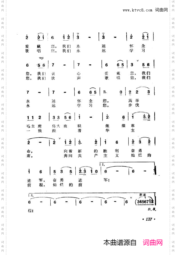 战地新歌第七集101-150