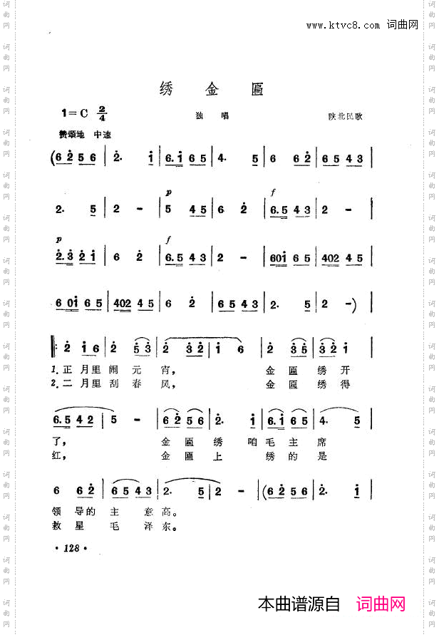 战地新歌第七集101-150