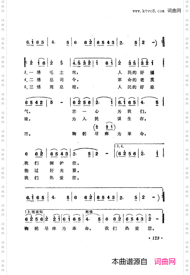 战地新歌第七集101-150