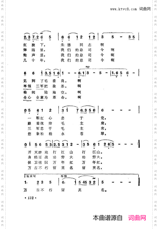 战地新歌第七集101-150