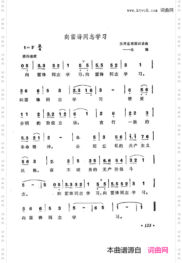 战地新歌第七集101-150
