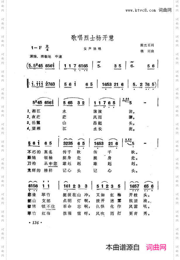 战地新歌第七集101-150