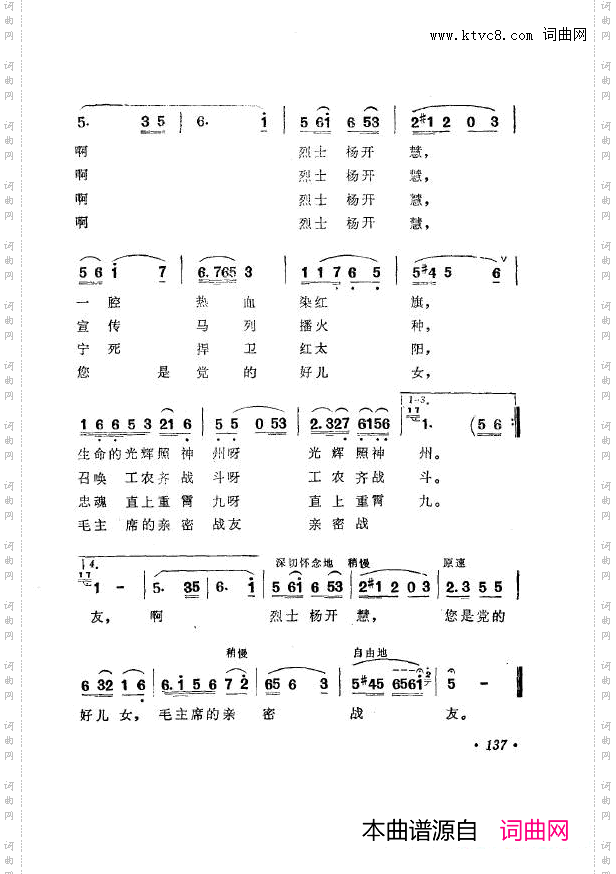 战地新歌第七集101-150