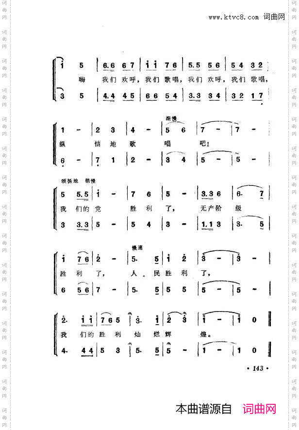 战地新歌第七集101-150