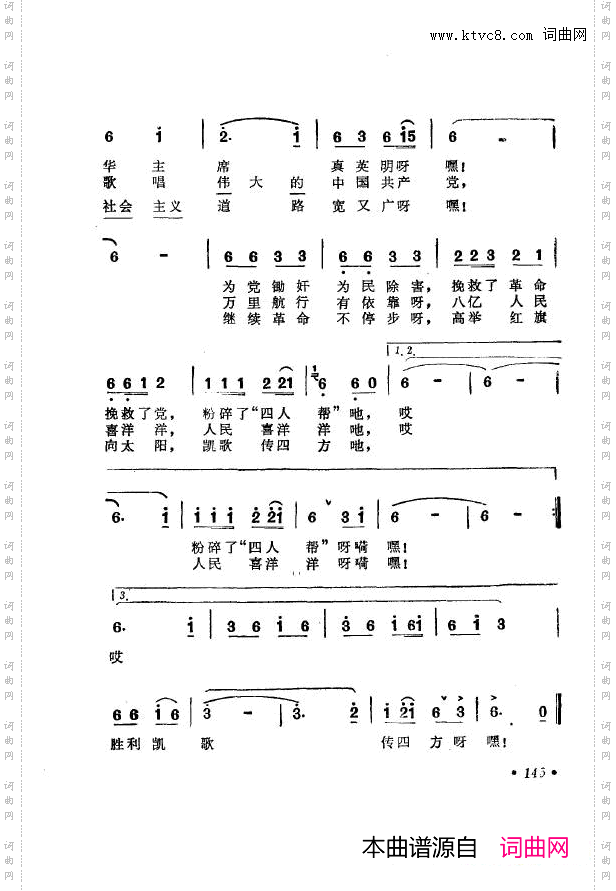 战地新歌第七集101-150