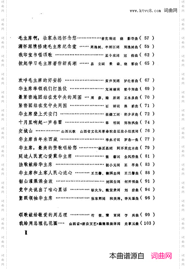 战地新歌第七集000-050