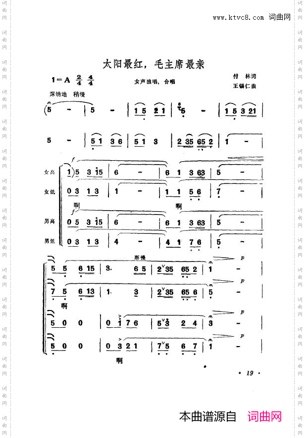 战地新歌第七集000-050